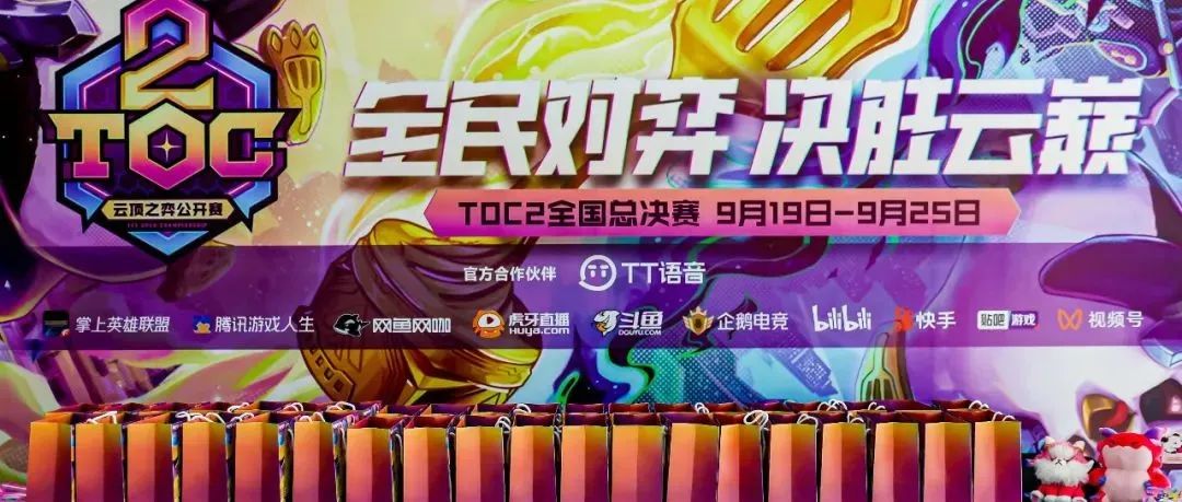 参与者、推动者、赋能者，TOC2三重身份变迁