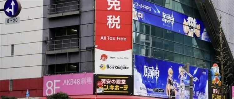 《原神》冲破了腾讯护城河，三七渠道分成开创新的历史