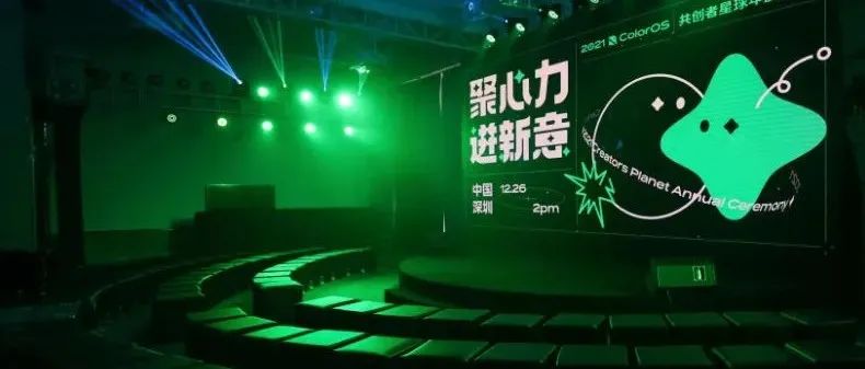 两年新增 2 亿活跃用户，是谁帮助 ColorOS 变得更好？