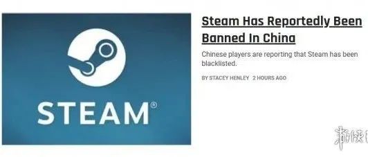 外媒开始报道Steam商店在中国被BAN！我们还在懵，他们就先激动起来了？｜Epic冬促喜加一第10弹