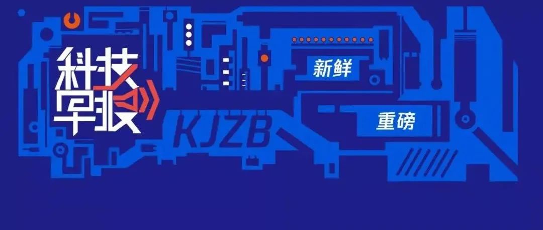 科技早报｜小米12系列3699元起售；相互宝将于明年1月28日停止运行；商汤香港IPO发行价定为每股3.85港元