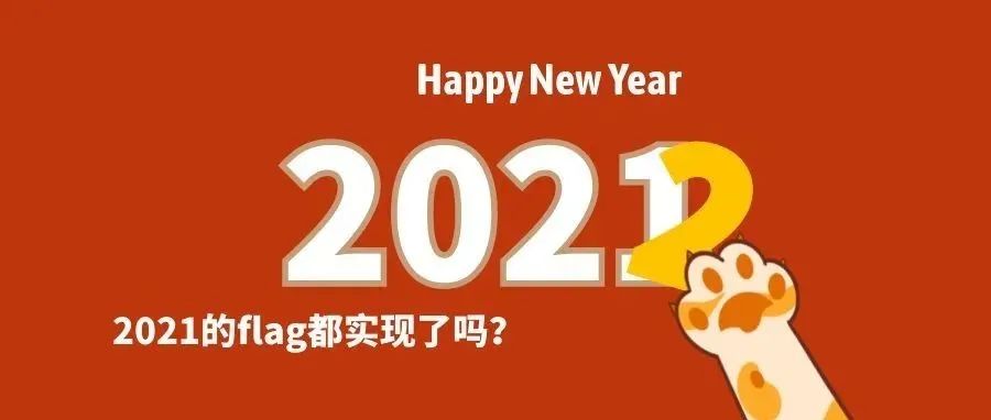 游戏日报397期：告别2021，11家游戏公司发布年度总结
