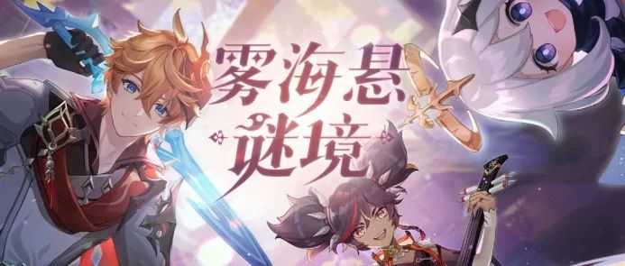 稻妻的第三片区域，《原神》又做出了什么不同？