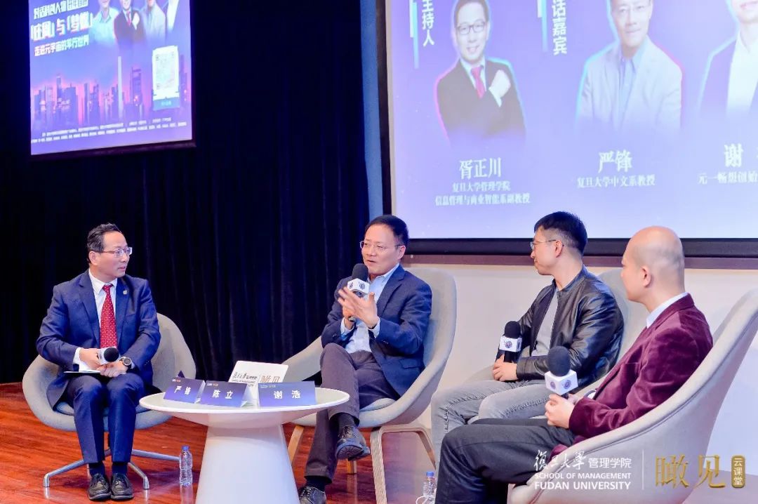 走进元宇宙的平行世界！听听专家业界怎么说