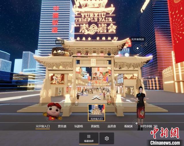 赏非遗、玩游戏、看展演、触彩蛋……广府元宇宙首亮相