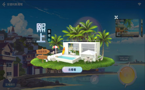 天下秀虹宇宙与龙湖新盘“京能龙湖熙上”达成合作，元宇宙数字社区赋能实体经济创新营销